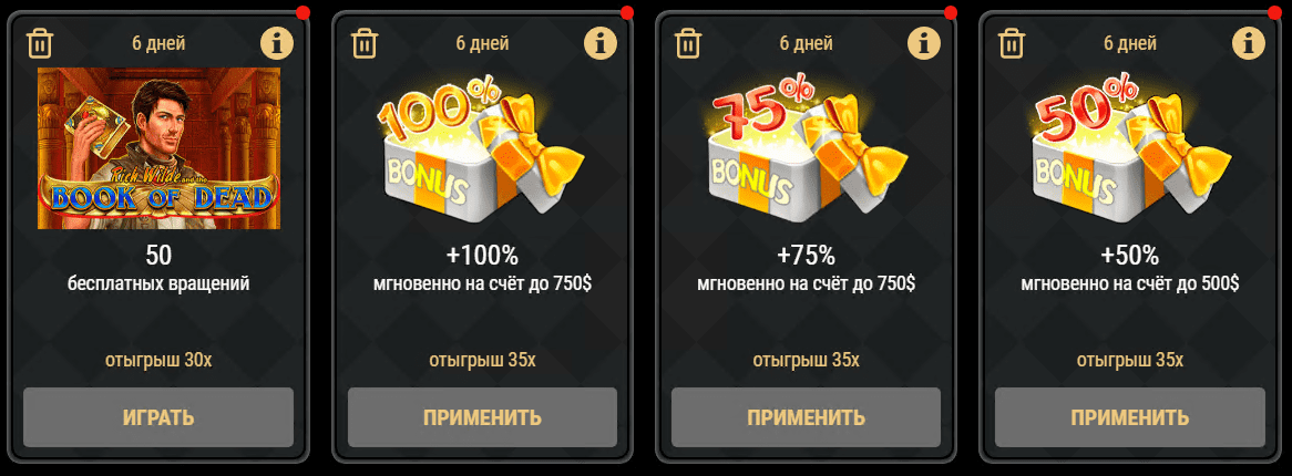 Бонусы Риобет Бонусы Риобет