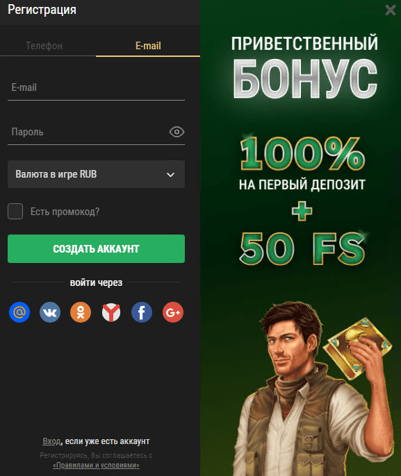 Регистрация Риобет Регистрация Риобет