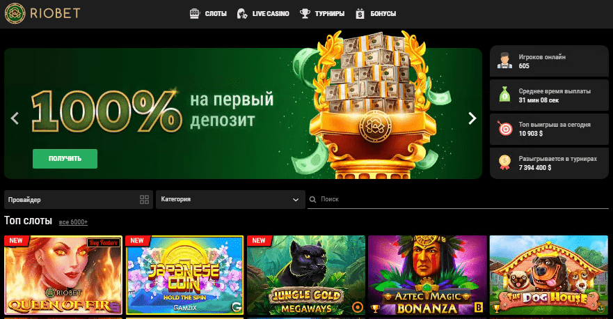 казино Риобет казино Риобет